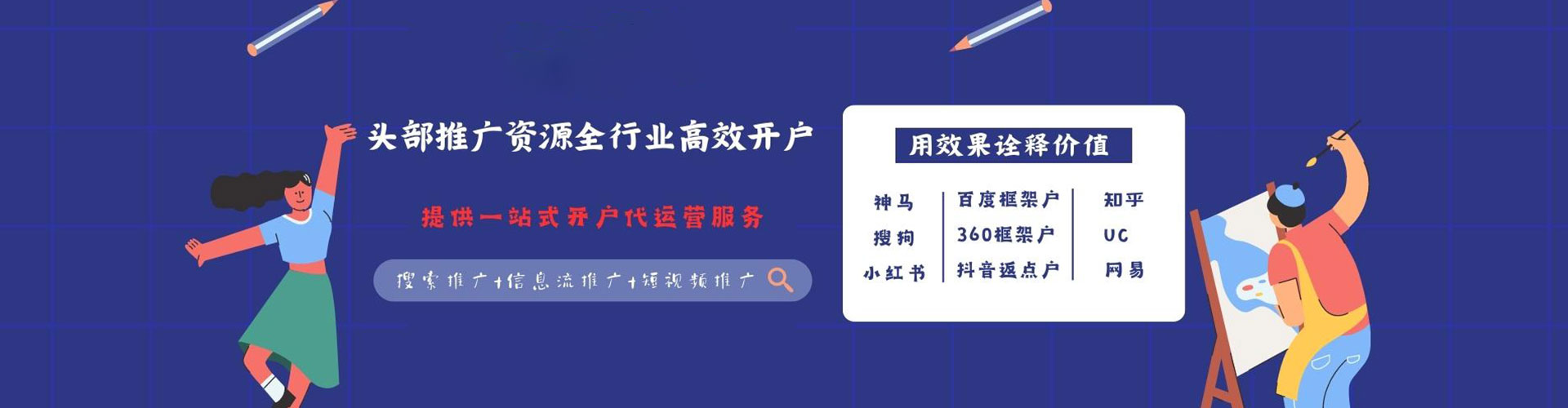 昌平网络推广开户